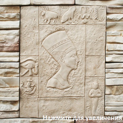 Декоративный камень PETRA Декоративный элемент Нефертити